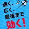 「アース製薬 アース虫よけネットEX 260日用 4901080016713 1個」の商品サムネイル画像7枚目