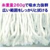 「2989jp　水拭きモップ　替え糸　260g　1セット（5枚：1枚×5）」の商品サムネイル画像3枚目