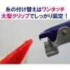 「山崎産業 コンドル 糸ラーグE-8 260g レッド　1枚【ワンタッチモップ(クリップモップ)用】【替糸(各社共通)】【スペア】」の商品サムネイル画像4枚目
