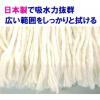 「山崎産業 替糸 200g　1枚【スプリングモップ用】【替糸(各社共通)】【スペア】」の商品サムネイル画像3枚目
