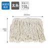 「テラモト　モップ替糸T40　150g　1セット（10枚）」の商品サムネイル画像3枚目