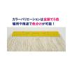 「山崎産業 ワンタッチモップ用 替糸 E-8 260g イエロー 1枚 C313-8-260X-MB-Y 1セット（5枚）」の商品サムネイル画像2枚目