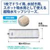 「山崎産業 コンドル スーパー吸水ラーグ W MO584-000X-MB-W 1枚」の商品サムネイル画像4枚目