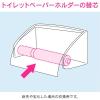 「カクダイ GA-NC007 トイレットペーパーホルダー芯棒 1個」の商品サムネイル画像3枚目