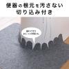 「床汚れ防止マット　1セット（15枚）」の商品サムネイル画像8枚目