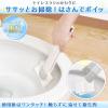 「レック 激落ちくん トイレシートはさんでポイ B00160 1組」の商品サムネイル画像5枚目