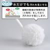 「サンコー トイレブラシ びっくりトイレクリーナー BF-97 5個 やわらか 傷がつきにくい びっくりフレッシュ 日本製」の商品サムネイル画像3枚目