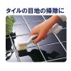 「山崎産業 タイル目地ブラシ 4903180329151 1個」の商品サムネイル画像5枚目