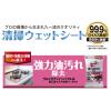 「山崎産業 BARIAN(バリアン) 油汚れ除去清掃ウェットシート(除菌・ウイルス除去) 4903180196081 1袋」の商品サムネイル画像5枚目