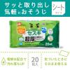 「セスキの激落ちくん 超厚ウェットシート 1パック（40枚：20枚入×2）」の商品サムネイル画像7枚目