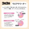 「プロフェッショナルウェアクリーナー本体80mm幅 1セット（3本） ニトムズ【本体】【幅80mm用】【衣服用】」の商品サムネイル画像6枚目