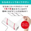 「アイリスオーヤマ トルクル カーペットクリーナースペアテープ3Pななめカット 白 NC-SH903P 1パック(3巻入)」の商品サムネイル画像4枚目