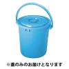 「新輝合成 トンボ バケツ 5型 蓋 092087 1個」の商品サムネイル画像2枚目