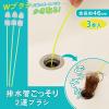 「コモライフ 排水管ごっそり2連ブラシ 3本入 390341 1個(3本入)」の商品サムネイル画像2枚目