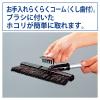 「山崎産業 プロテック ブルロンTFーN ダークブルー ほうき　箒　室内 1個」の商品サムネイル画像5枚目