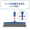 「山崎産業 プロテック ブルロンTFーN ダークブルー ほうき　箒　室内 1個」の商品サムネイル画像6枚目