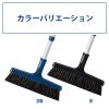 「山崎産業 プロテック ブルロンTFーN ダークブルー ほうき　箒　室内 1個」の商品サムネイル画像7枚目