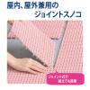 「山崎産業 素足快適マット ライトグリーン  スノコ ジョイントタイプ 300×300ｍｍ 1枚」の商品サムネイル画像5枚目