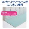 「山崎産業 素足快適マット ライトグリーン  スノコ ジョイントタイプ 300×300ｍｍ 1枚」の商品サムネイル画像7枚目