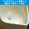 「バイオタブレット尿石防止剤　容器付き　１箱（2セット入）」の商品サムネイル画像4枚目