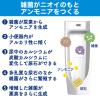 「バイオタブレット尿石防止剤　容器付き　１箱（2セット入）」の商品サムネイル画像7枚目