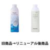 「アラウーノフォーム アラウーノ専用補充液・洗剤 無香性 1セット（3個） パナソニック」の商品サムネイル画像4枚目