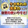「リンレイ ウルトラハードクリーナー バス用 防カビプラス 4903339415513 1セット(700ML×3)」の商品サムネイル画像3枚目