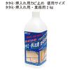 「タタミ・押入れ用カビ止め 250mL 1セット（3個） 日本ミラコン産業」の商品サムネイル画像5枚目