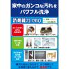 「洗剤能力PRO 詰替用 500mL 1個 ヒューマンシステム」の商品サムネイル画像2枚目