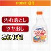 「リンレイ ツヤピカ透明クリーナー 付替え 500ml 4903339423310 1個」の商品サムネイル画像3枚目