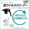 「ライオン メディプロ抗ウイルスクリーナー 400ml 1セット（3個） ライオンハイジーン」の商品サムネイル画像2枚目