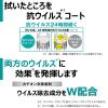 「ライオン メディプロ抗ウイルスクリーナー 400ml 1箱（15個入） ライオンハイジーン」の商品サムネイル画像4枚目