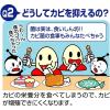 「コモライフ バイオでカビよけ君 シンク下用 67906 1セット(2個)」の商品サムネイル画像4枚目