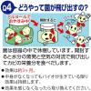「コモライフ バイオでカビよけ君 シンク下用 67906 1セット(2個)」の商品サムネイル画像6枚目