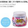 「コモライフ バイオでカビよけ君 シンク下用 67906 1セット(2個)」の商品サムネイル画像7枚目