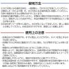 「コモライフ バイオでカビよけ君 シンク下用 67906 1セット(2個)」の商品サムネイル画像8枚目