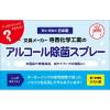 「寺西化学工業 日本製 ギターアルコール除菌スプレー ポンプタイプ 500ml GALSP-500ML 1セット(6本)」の商品サムネイル画像2枚目