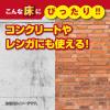 「リンレイ 石床用ワックス 1L 4903339577211 1セット（6個）」の商品サムネイル画像7枚目