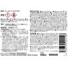 「シミクリアES1 カーペット用シミ取り剤 450ml 1箱（12本入） シーバイエス」の商品サムネイル画像3枚目