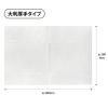 「昭和紙工 電解水+セスキ レンジ＆冷蔵庫用シート 20枚 4957434006923 1個」の商品サムネイル画像4枚目