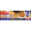 「リンレイ フローリング専用 キズ消しシート 5枚 4903339981070 1個」の商品サムネイル画像7枚目