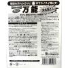 「スーパークリーナー 万能 270g マルチクリーナー マルチ洗剤 1セット（3個） マルシン」の商品サムネイル画像3枚目