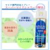 「マイク専用除菌・消毒スプレー スーパーマイクシャワー 220mL ペパーミントの香り 1セット（3本） パインクリエイト」の商品サムネイル画像2枚目