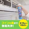 「カビ取り 掃除 らくハピ エアコン洗浄スプレー Nextplus フレッシュフォレストの香り 420ml 1パック（2本） アース製薬」の商品サムネイル画像3枚目