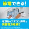「エアコン 掃除 除菌 らくハピ エアコン洗浄スプレー Nextplus 無香性 420mL 消臭 防カビ 対策  1セット（2個） アース製薬」の商品サムネイル画像3枚目