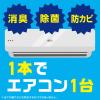 「エアコン 掃除 除菌 らくハピ エアコン洗浄スプレー Nextplus 無香性 420mL 消臭 防カビ 対策  1セット（2個） アース製薬」の商品サムネイル画像5枚目