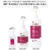 「キャビロンTM　ハンドモイスチャーローション　HMV500　5本（500mL）　スリーエム」の商品サムネイル画像4枚目