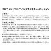 「キャビロンTM ハンドモイスチャーローション HMV300 1本（300mL） スリーエム」の商品サムネイル画像5枚目