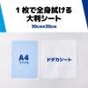 「大王製紙　エリエールドデカシートスーパークールタイプ携帯用　733437　1箱（10枚入×24個）」の商品サムネイル画像7枚目