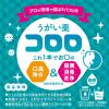 「うがい薬 コロロ 1L ポンプ付き サラヤ」の商品サムネイル画像4枚目